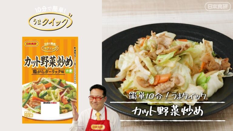 フライパンで10分♪カット野菜で作る シャキシャキ野菜炒め！#shorts