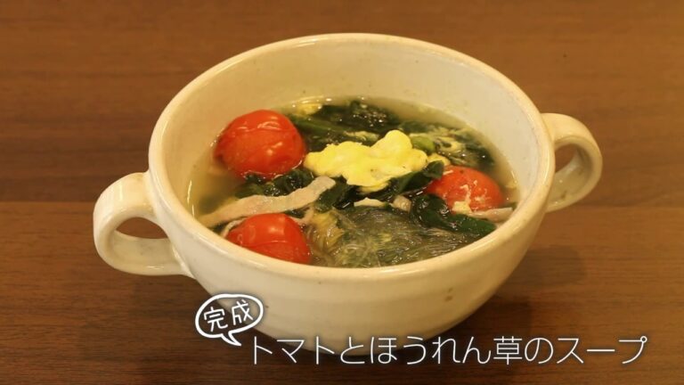 【らくらくクッキング簡単時短】トマトとほうれん草のスープ