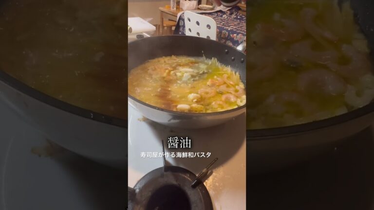 シーフードミックスを日本人らしく使うパスタ