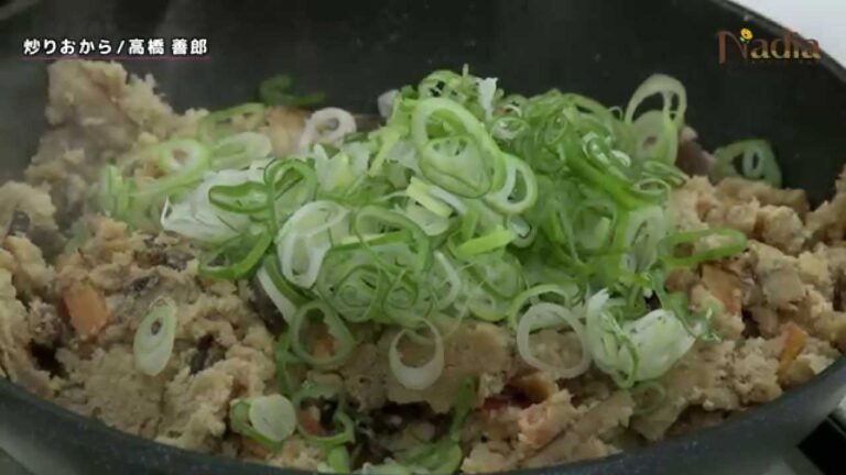 【公式動画】炒りおから(高橋善郎)