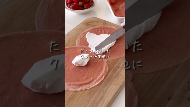 断面萌え！いちごのロールミルクレープ　 #cotta #ロールケーキ #ミルクレープ