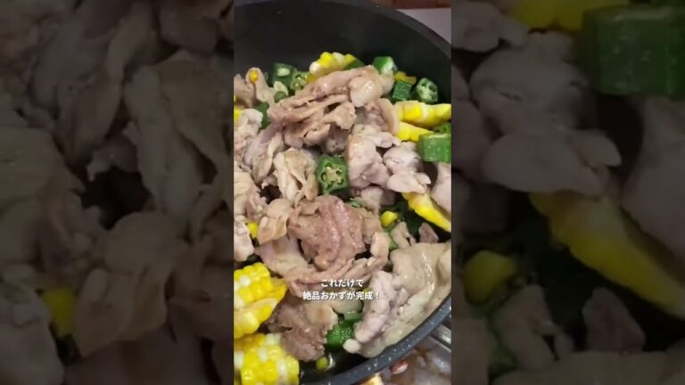 青森名物！おじいちゃんの家で作る『源タレ』の夏野菜炒め