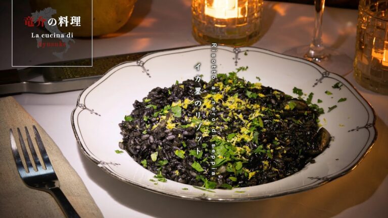 イカ墨のリゾット【フィレンツェ料理人自宅レシピ】