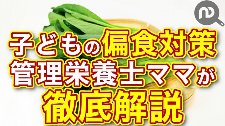 子どもの偏食でイライラしない！管理栄養士ママによる小松菜の栄養効果を徹底解説！　N.D.Kitchen Wellness