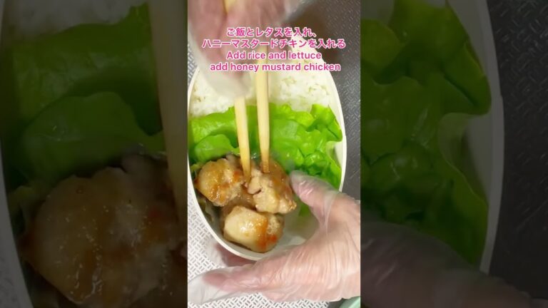ハニーマスタードチキン弁当を作るよ♪(息子用) DAY 174 ＃shorts