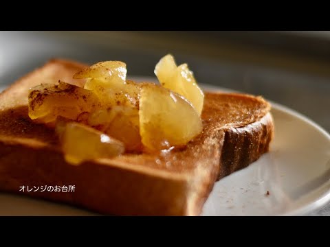 【りんごジャム】50%の砂糖で作りました/ジャム作りは短時間で仕上げる