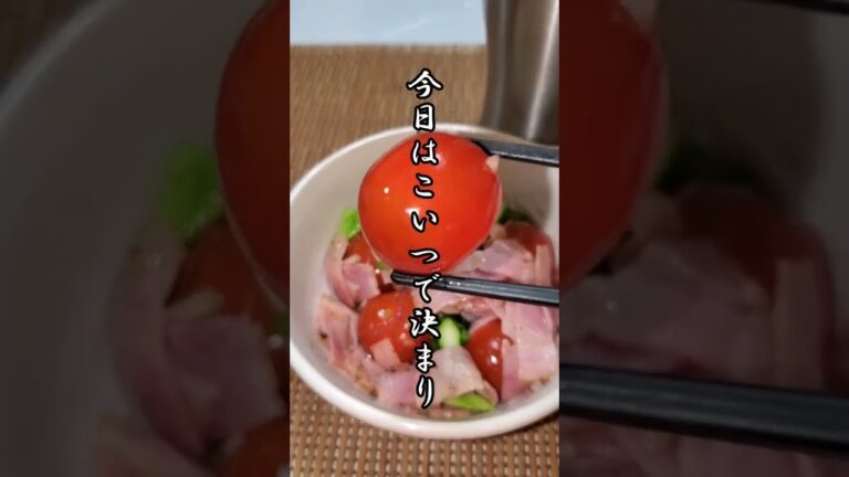 【ちょこっとおつまみ】#17 プチトマトでちょこっと❇