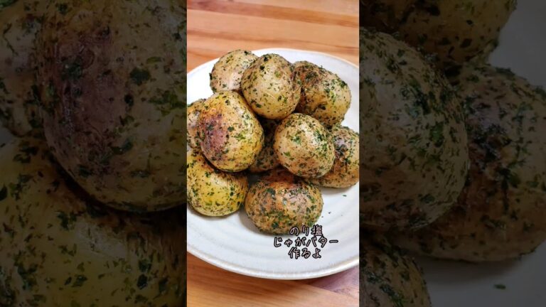 のり塩じゃがバター作るよ#recipe #cooking #shorts