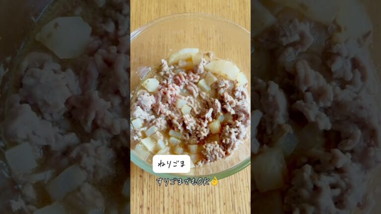 レンジだけでつくる大根そぼろ煮