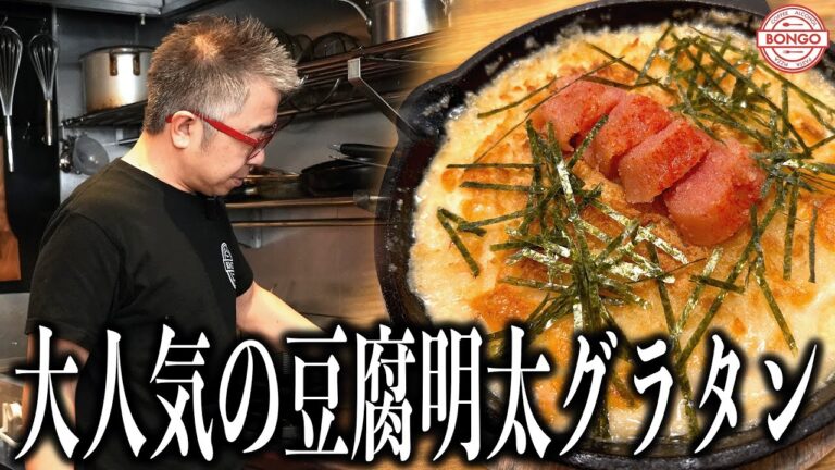【豆腐明太グラタン】ヘルシーで簡単！お店で大人気の豆腐明太子チーズグラタンのレシピを大公開します！！