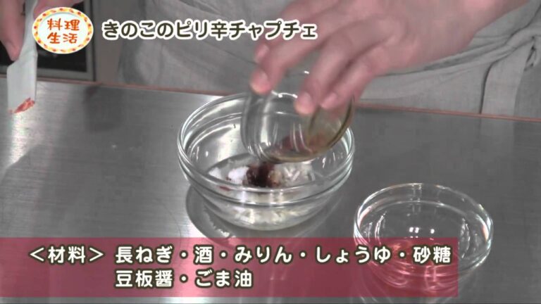 きのこのピリ辛チャプチェ  『料理生活』  by アンテナ料理レシピ