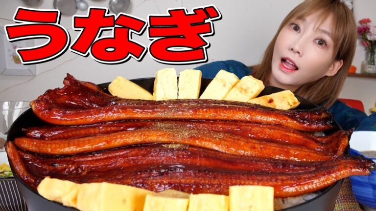 【大食い】大盛りうな重を食べる！卵焼き・お味噌汁・お新香がすすむ！おまけで最近のおすすめお菓子も紹介！[5149kcal]【木下ゆうか