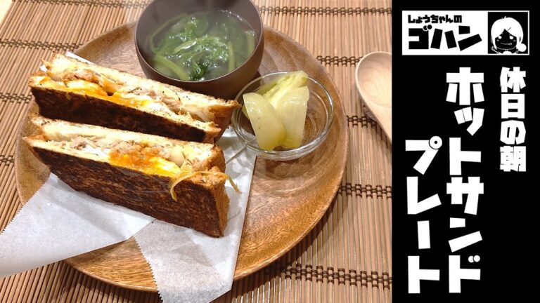 フライパンでもホットサンドができた！　でも少し焦げた…