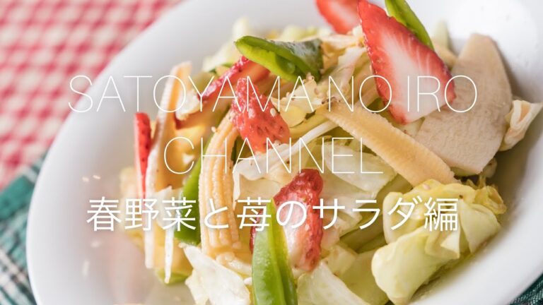 【ドレッシングレシピ公開】W麹ドレッシングで春野菜サラダを作る！