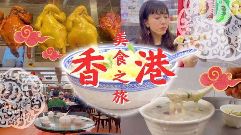 【香港ローカル食堂ツアー】絶品ロースト肉に海老ワンタン、久しぶりの香港はやっぱり最高だった！
