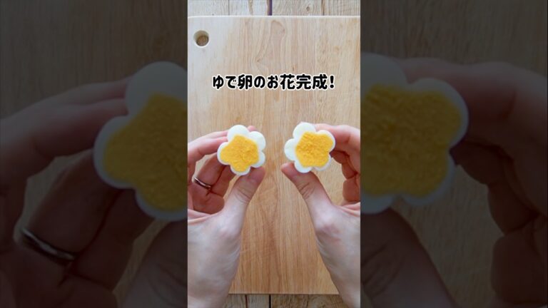 お花ゆで卵　#egg #卵 #ゆで卵 #お弁当おかず #つやこママ #かわいいおかず