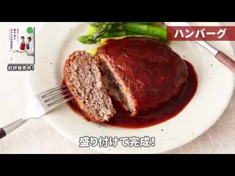 『動画で分かる！藤井恵の基本のお料理教室』9月11日発売（PR動画）