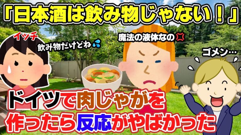 【2ch面白スレ】総集編！外国で和食を教えることになったんだがw【ゆっくり解説】