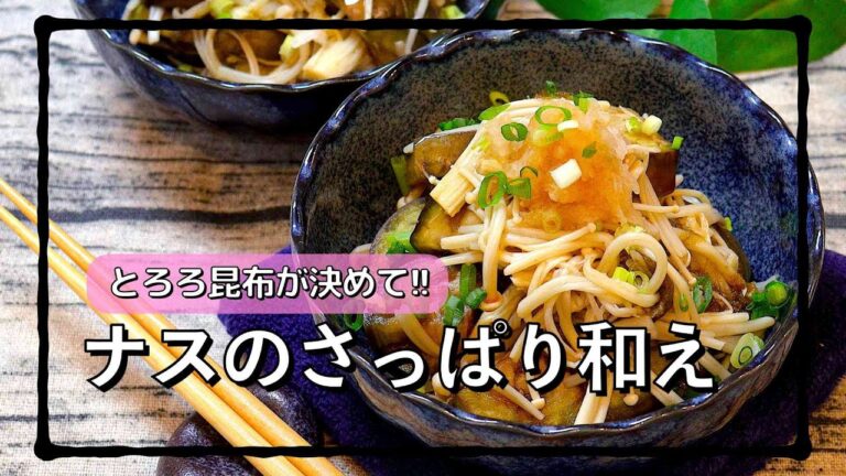 大きなナスが主役のレンチンレシピ!! #shorts