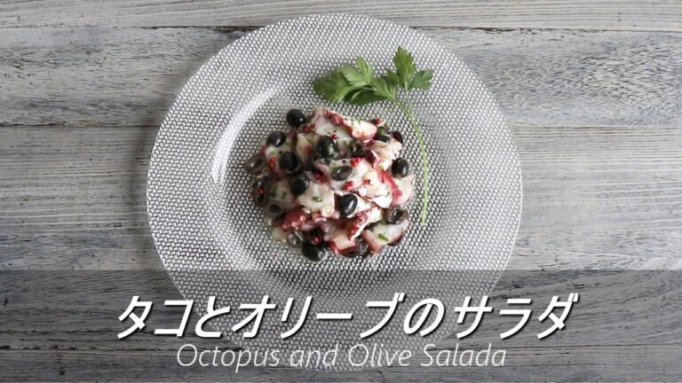 タコのシンプルなサラダ【切って混ぜるだけの簡単レシピ】