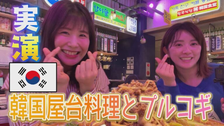 【韓国】NEW OPEN★実演！大注目の映えグルメ！＜新店＞