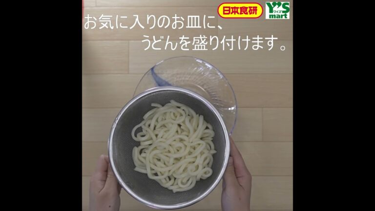 トマトとツナのサラダうどん