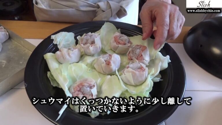 蒸し料理はスリッシュで！Slish で簡単シュウマイ