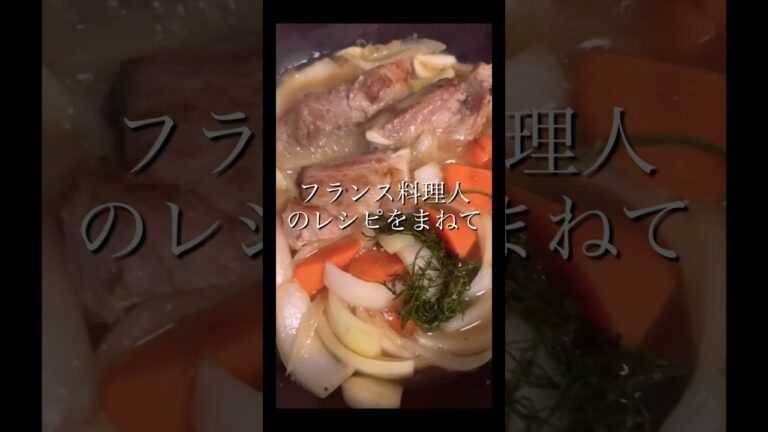 簡単美味しい！ワインにも合う🍷スペアリブ作ってみた#shorts #料理