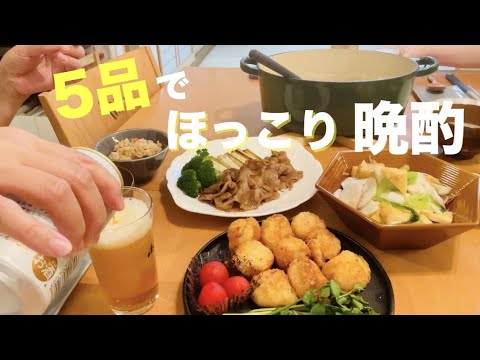 【家飲み】家族が喜ぶ5品/あったかポタージュでほっこり/餅入りなんちゃっておこわ/かぶサラダ/絶品生姜焼き/簡単！海老しんじょフライ【おうち居酒屋】