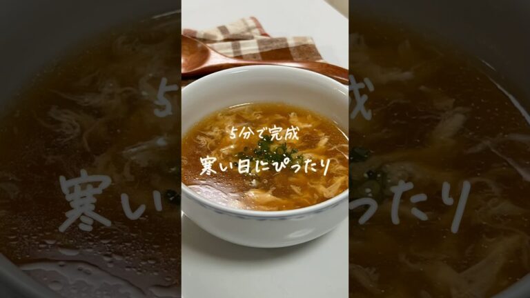 #卵のとろみスープ#スープレシピ