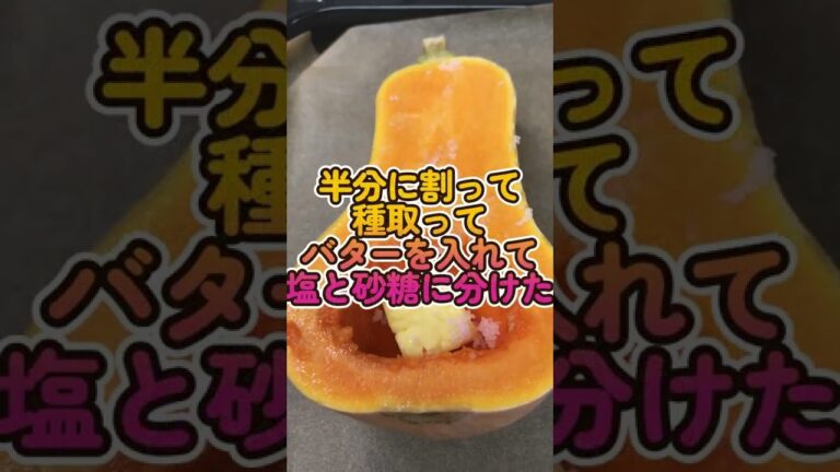 2022_08バターナッツかぼちゃ