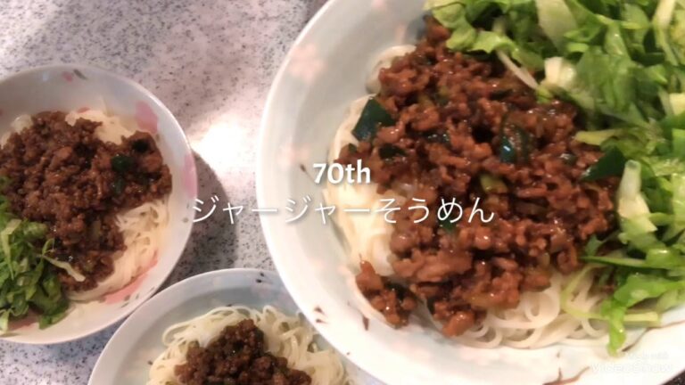 70th【主婦歴11年の毎日ごはん】ジャージャーそうめん