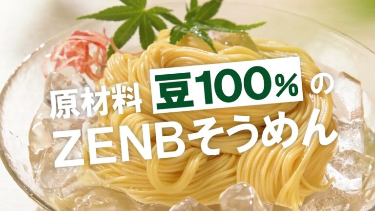 【糖質オフ】誕生！豆100％そうめん