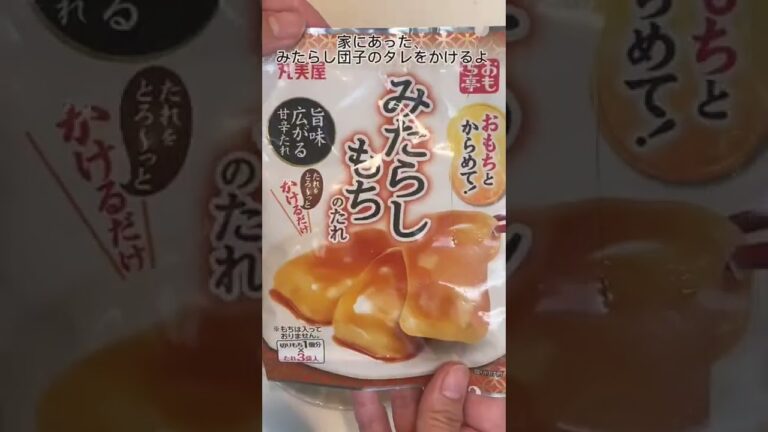 リピ決定★白玉団子★業務スーパー購入品レビュー　#shorts