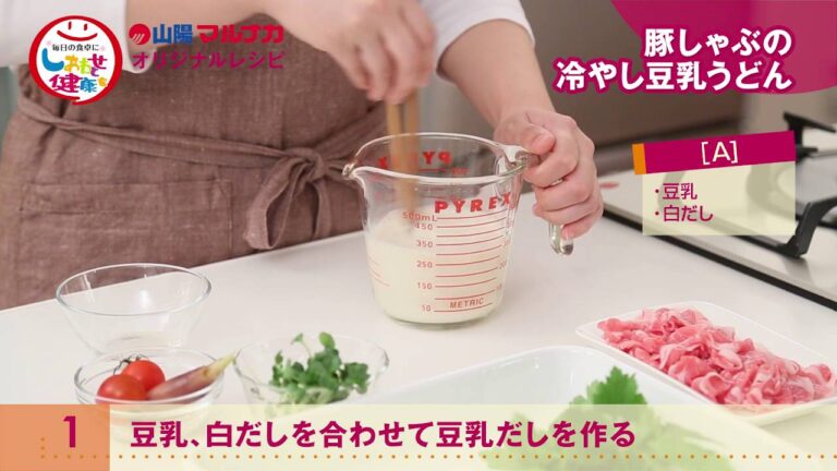 豚しゃぶの冷やし豆乳うどん
