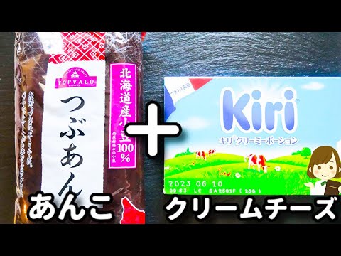 これ激ウマです！あんことクリームチーズがあったら今すぐに試してほしい！『あんバターチーズトースト』の作り方An Butter Cheese Toast