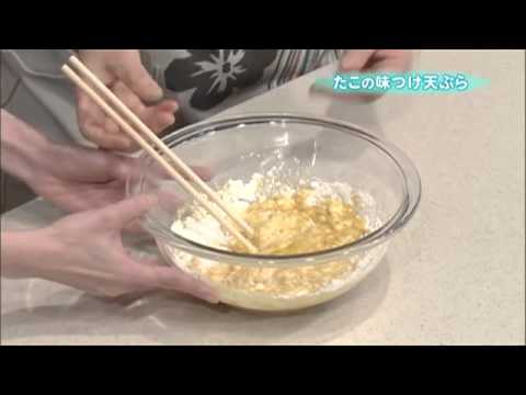 たこの味つけ天ぷら