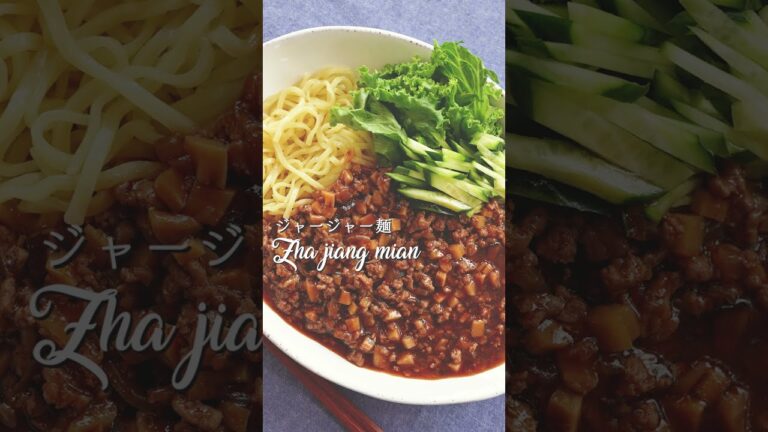 ジャージャー麺｜Zha jiang mian #shorts