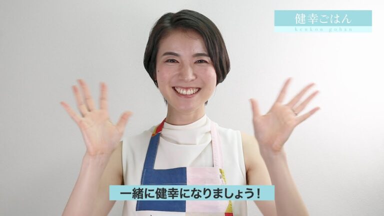 公認スポーツ栄養士・優生(ゆうき)の健幸ごはんとは？/常備菜/作り置き/弁当/アスリート/アスリート飯/スポーツ/食事/料理/健康/料理動画/簡単レシピ/レシピ動画/健康/優生の健幸ごはん