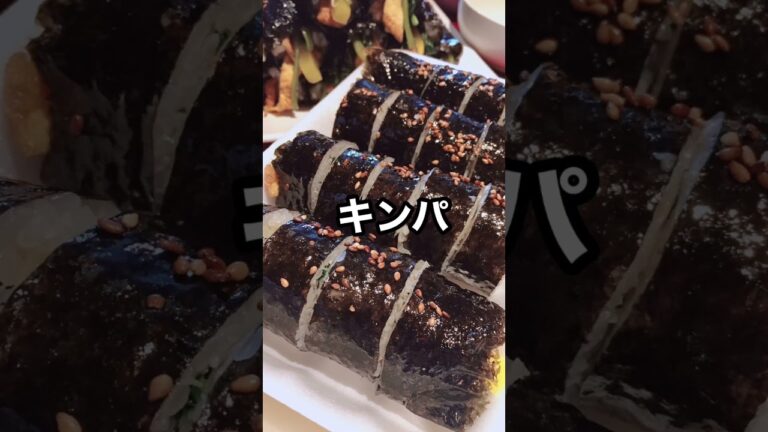 [韓国料理]ミョンドンの人気メニュー❗️