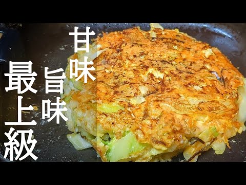 旨味が広がる絶品！ふわふわキャベツ焼きの作り方