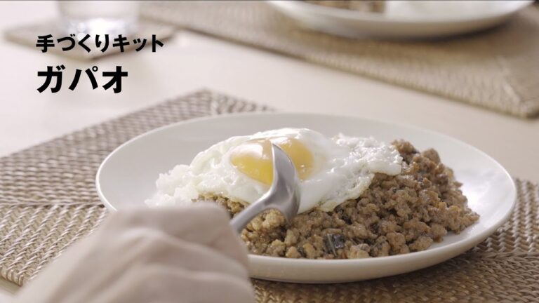 MUJI無印良品:【商品紹介】挽肉を加えてつくる『手づくりキット ガパオ』