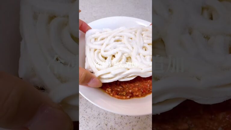 レンジで１発✨旨いが止まらん💓よだれうどん😍#shorts
