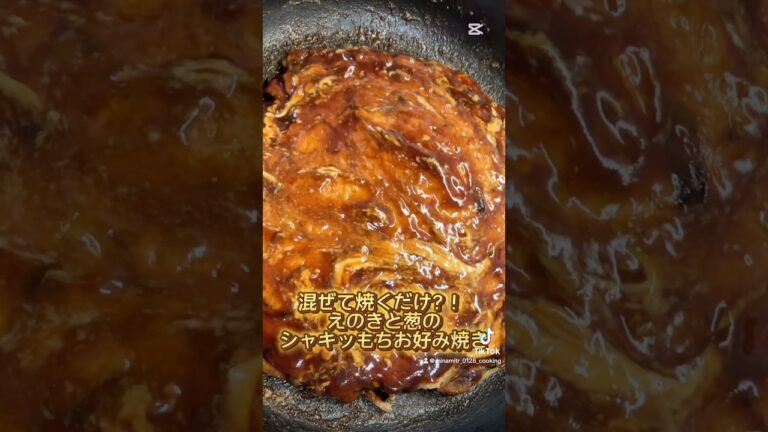 混ぜて焼くだけ？！　痩せるもちもちお好み焼き！　#お好み焼き