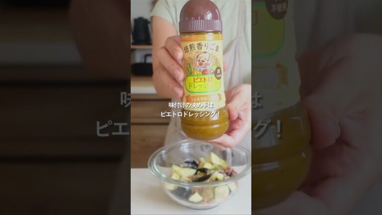 超簡単【ごはん泥棒♪茄子とツナのレンジ蒸し】