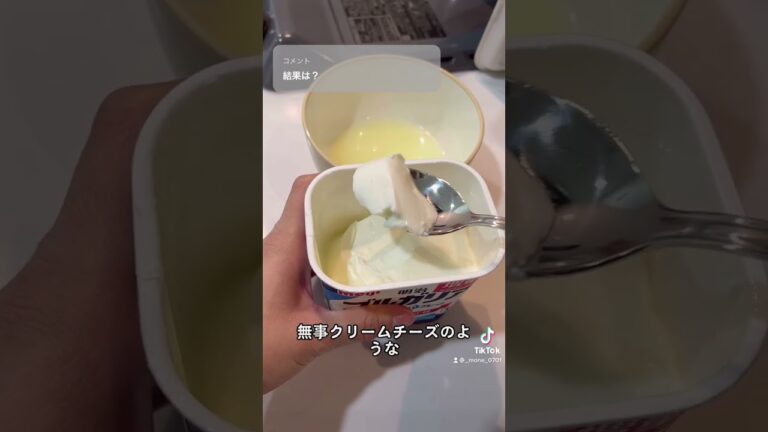 100万回再生⁉️1番簡単にギリシャヨーグルトを作る方法 #ショート #shorts #ライフハック #lifehacks #簡単レシピ