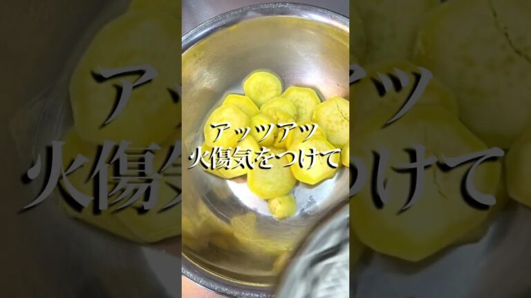 クックパッドで人気のスイートポテト！誰でも簡単！ちゃんと美味しい！