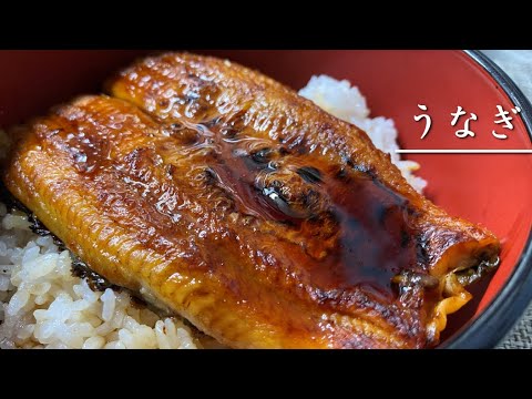 市販の鰻でも一手間でふっくら美味しい！【料理】