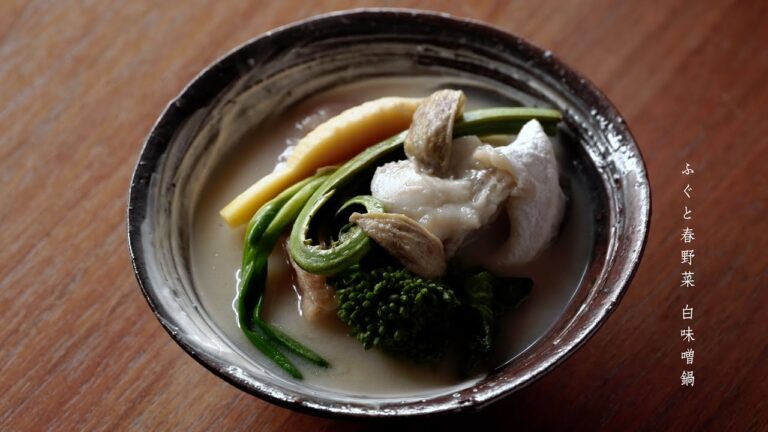 季節の鍋｜ふぐと春野菜 白味噌鍋