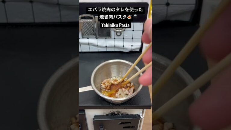 エバラ焼肉のタレを使って焼き肉パスタ  Yakiniku pasta  #shorts